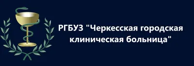 ТОДКБ поздравляет главного врача Владимира Виницкого с Днем рождения!