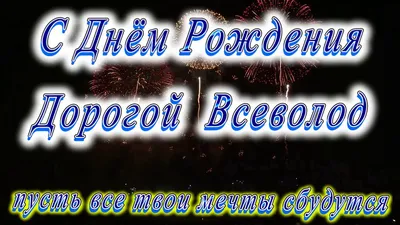 Media108 - Сегодня день рождения у Всеволод Баев,... | Facebook