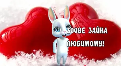 Zoobe Зайка,с Днем Рождения мама!Песенка - YouTube