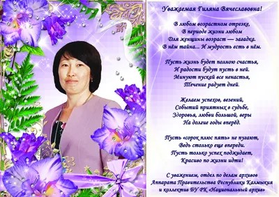 ПОЗДРАВЛЯЕМ С ДНЕМ РОЖДЕНИЯ (ИЮНЬ)