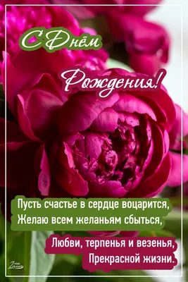 Открытка с днем рождения с юбилеем подруге маме с цветами - купить с  доставкой в интернет-магазине OZON (1096433164)