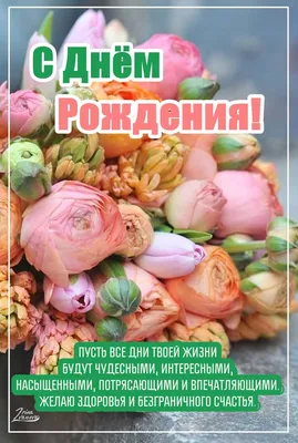 С днем рождения своими словами