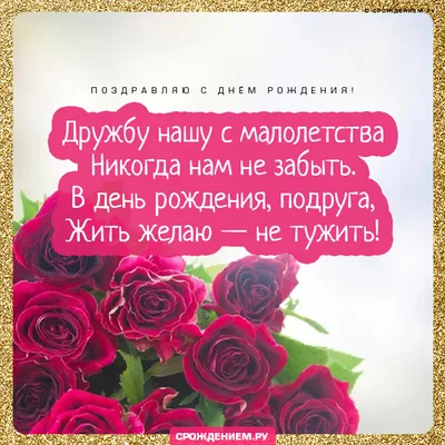 С днем рождения мамы подруги: пожелания своими словами, стихи, картинки и  открытки с д.р. - Телеграф