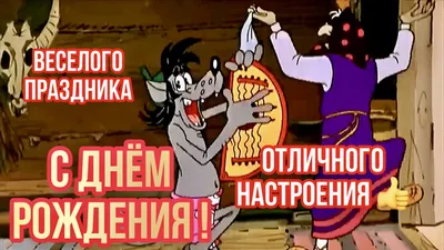 Открытки прикол с юмором, пошлая, для девушки "С днем рождения", в  крафт-конверте, 18+ купить по цене 99 ₽ в интернет-магазине KazanExpress