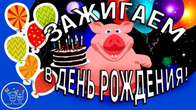 Картинки женщине "С Днем Рождения!" бесплатно (2745 шт.)