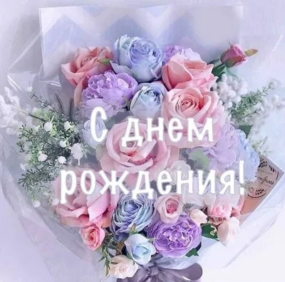 Красивейшее поздравление с днем рождения женщине – коллеге ♥ Душевные стихи  ♥ Музыкальная открытка - YouTube