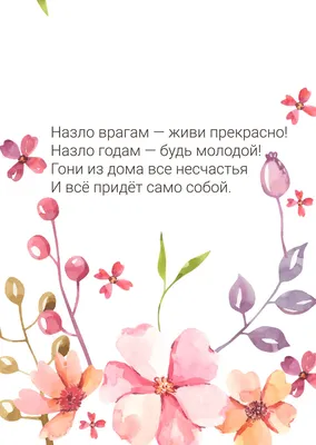 Открытки С днём рождения жене ❤️ 🌹 - скачать (94 шт.)