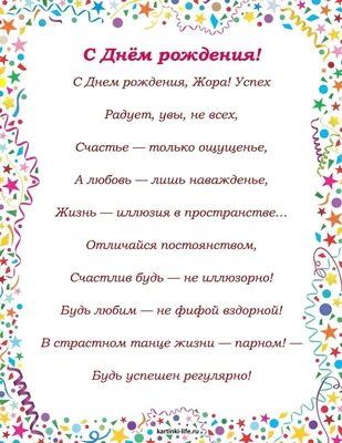 С днем рождения, Жора! 🎉 Сегодня день рождения отмечает полузащитник нашей  команды Георгий Махатадзе. От всей души желаем Жоре здоровья, … | Instagram