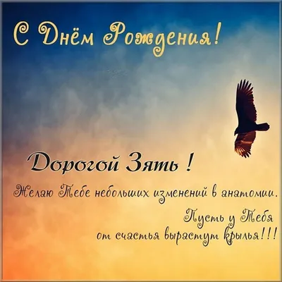 🌸 ЗЯТЬ С ДНЕМ РОЖДЕНИЯ / С ДНЕМ РОЖДЕНИЯ ЗЯТЯ / С ДНЁМ РОЖДЕНИЯ / ОТКРЫТКИ С  ДНЕМ РОЖДЕНИЯ / ЗЯТЁК - YouTube