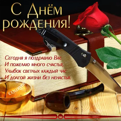 Поздравления С ДНЁМ Рождения ЗЯТЮ ОТ ТЁЩИ !🌷 Замечательное поздравление!🌺  🎁 Душевные пожелания.🌷 - YouTube