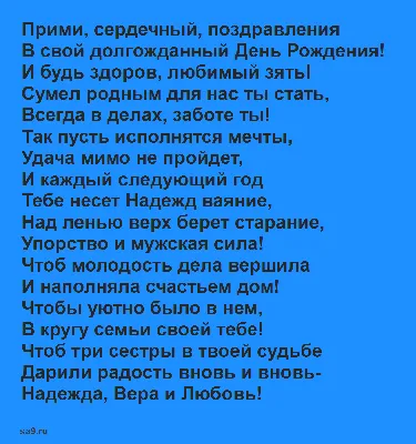 Музыкальное поздравление с днем рождения ЗЯТЮ от ТЕЩИ. Открытки с днем  рождения - YouTube