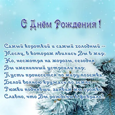 С Днём рождения, Ольга♥ Поздравление женщине♥ Зимний день рождения - YouTube