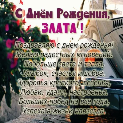 Зимняя универсиада-2019 on X: "🇷🇺Сегодня 6 лет исполнилось нашему самому  молодому Послу Злате Демьяновой 🎉 Мы поздравляем Злату с Днём рождения!  🇬🇧Today, our youngest Ambassador Zlata Demyanova is 6 years old 🎉