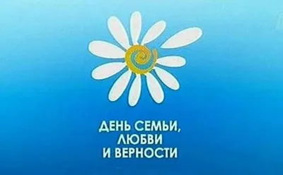 День семьи, любви и верности - филиал ФГБОУ ВО «НИУ «МЭИ» в г. Смоленске  (СФ МЭИ)