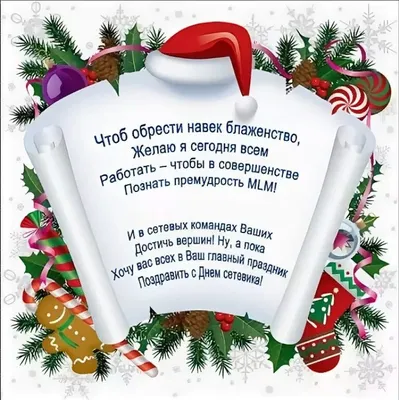 С Днем сетевика России! Богатые открытки и красивые стихи в праздник 4  декабря