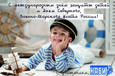 ПОУ "СТАРОПОЛТАВСКИЙ УЧЕБНЫЙ СПОРТИВНО-ТЕХНИЧЕСКИЙ КЛУБ ДОСААФ РОССИИ" •  События - Новости - День Северного флота Военно-Морского флота России