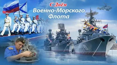 День Северного флота ВМФ России | РИА Новости Медиабанк