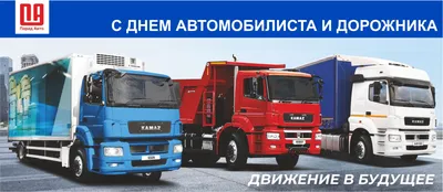 День автомобилиста в России 30 октября: достойные открытки поздравления для  водителей - 