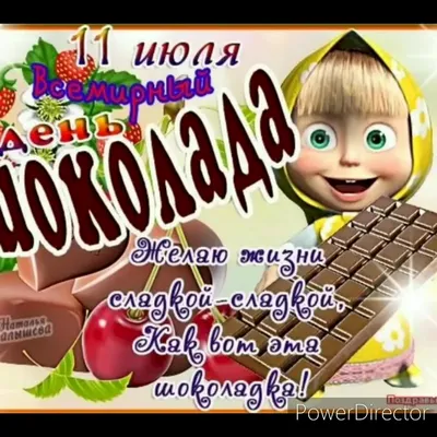 С Днем кофе, какао и шоколада 2021: яркие поздравления, видео и открытки |  FoodOboz