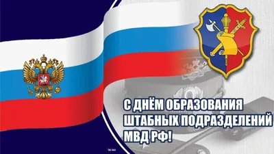 С Днем Главного штаба ВМФ России! Доблестные открытки и теплые стихи в  праздник 15 января | Весь Искитим | Дзен