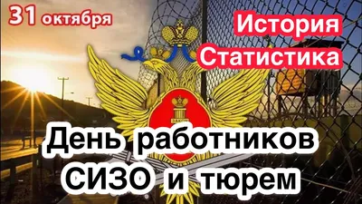 Кружка "С днем работников СИЗО и тюрем", 330 мл - купить по доступным ценам  в интернет-магазине OZON (844908005)