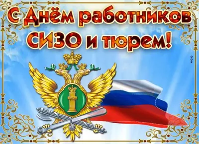 Кружка Прикольная, С днём работников сизо и тюрем, УИС,  Уголовно-исполнительная система | AliExpress