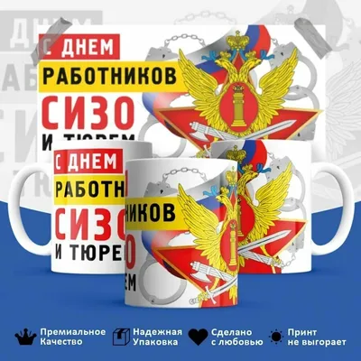 День работников СИЗО и тюрем отмечают в России : Псковская Лента Новостей /  ПЛН