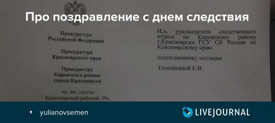 С праздником, коллеги! С Днём юриста! - Группа компаний Налоги и финансовое  право