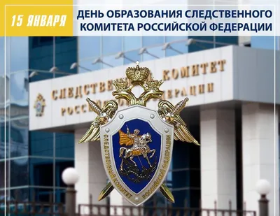 Поздравление Председателя Следственного комитета Республики Беларусь с Днем  служащего комитета Республики Армения