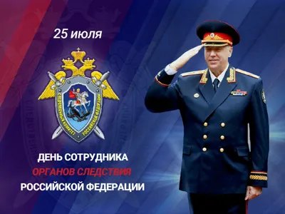 Статуэтка Ника "С Днём сотрудника органов следствия РФ" Подарки 171288185  купить за 1 014 ₽ в интернет-магазине Wildberries