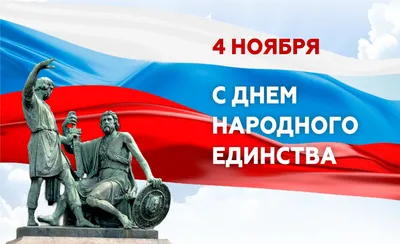 День согласия и примирения» 2023, Дрожжановский район — дата и место  проведения, программа мероприятия.