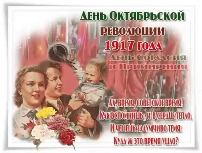 🎈🎈🎈 С 1996 года этот праздник стали называть Днем согласия и примирения,  а с 2005 года его перестали отмечать в нашей стране на… | Instagram