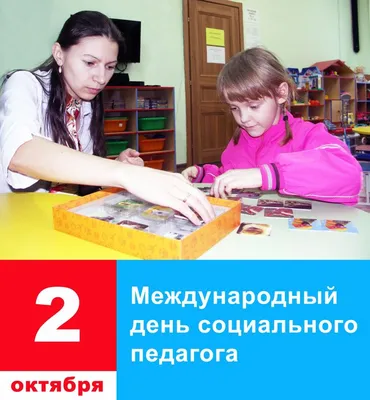 8 ИЮНЯ – ДЕНЬ СОЦИАЛЬНОГО РАБОТНИКА В РОССИИ - Сайт администрации  Серафимовичского муниципального района Волгоградской области