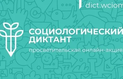 С днем социолога! — ИНСТИТУТ СТРАТЕГИЧЕСКИХ ИССЛЕДОВАНИЙ РЕСПУБЛИКИ  БАШКОРТОСТАН