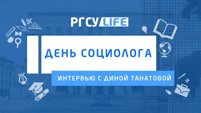 День логопеда и день социолога - 14 ноября. Душевные поздравления в прозе,  стихах и смс