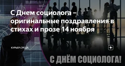 Философско-социологический факультет ПГНИУ - Философско-социологический  факультет проводит мероприятия в день социолога