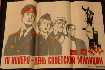 С днем советской милиции Назад в СССР 10 ноября день милиции - YouTube