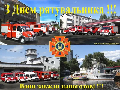 День спасателя в Украине: история праздника, поздравления в стихах - МЕТА