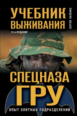 День Спецназа в Псковском государственном университете - Псковский  Государственный Университет