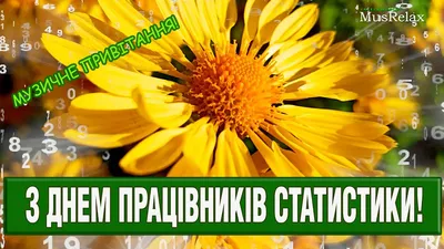 Поздравление руководства Советского района с Днем работника статистики -  Лента новостей Крыма