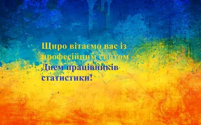 КНЕУ - З днем працівників статистики!