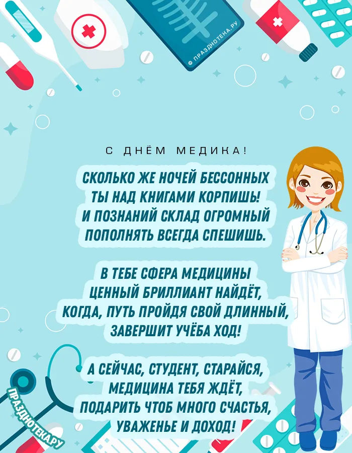 З ДНЕМ СТУДЕНТА! | Кременчуцький медичний фаховий коледж