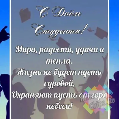 🎉Международный день студента 17 ноября | Студенты, Студенческое  сообщество, 17 ноября