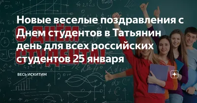 Веселые студенты» Встреча со студентами. 2024, Чистопольский район — дата и  место проведения, программа мероприятия.