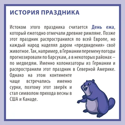 День сурка – 2022: в Москве проспали, в Нью-Джерси отменили, Фил увидел  тень - , Sputnik Беларусь