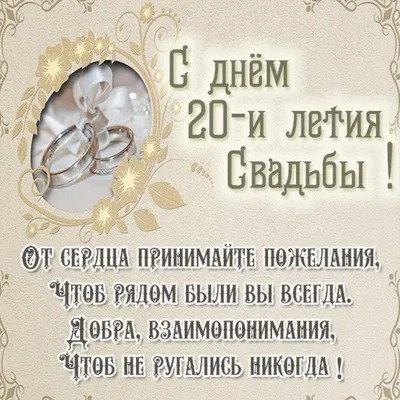 Открытки с годовщиной никелевой свадьбы на 12 лет брака | Свадебные  поздравления, Свадебные пожелания, Свадебные открытки