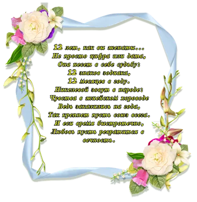 Что дарят на никелевую свадьбу — подарки из никеля на 12 лет свадьбы мужу  или жене