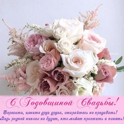 С Днём свадьбы!#сднемсвадьбы #сгодовщинойсвадьбы #поздравление | TikTok