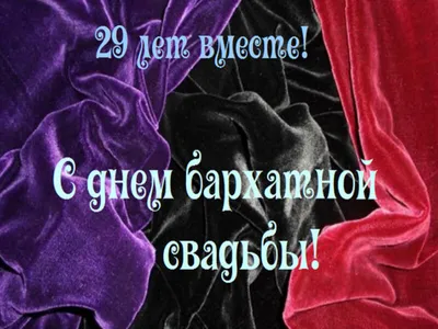 Годовщины свадьбы по годам – что дарить и красивые поздравления с  годовщиной свадьбы