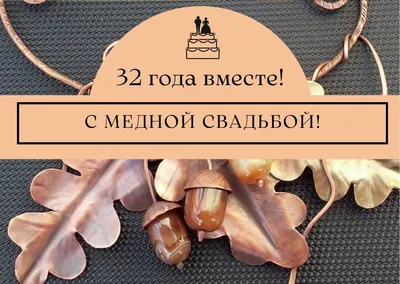 44 Года Свадьбы Поздравление с Топазовой Свадьбой с Годовщиной,Красивая  Прикольная Открытка в Стихах - YouTube